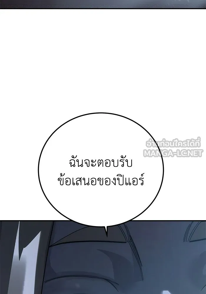 ยอดนักดาบผู้โอบอุ้มดารา ตอนที่ 96 (จบซีซัน 1) รูปที่ 180