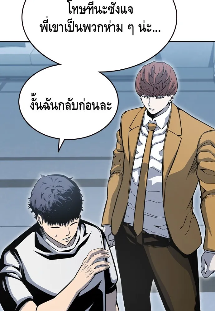 King Game ตอนที่ 100 น้องชายแท้ ๆ รูปที่ 65