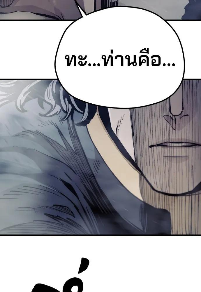 เส้นทางสู่เทพมาร ตอนที่ 108 รูปที่ 61