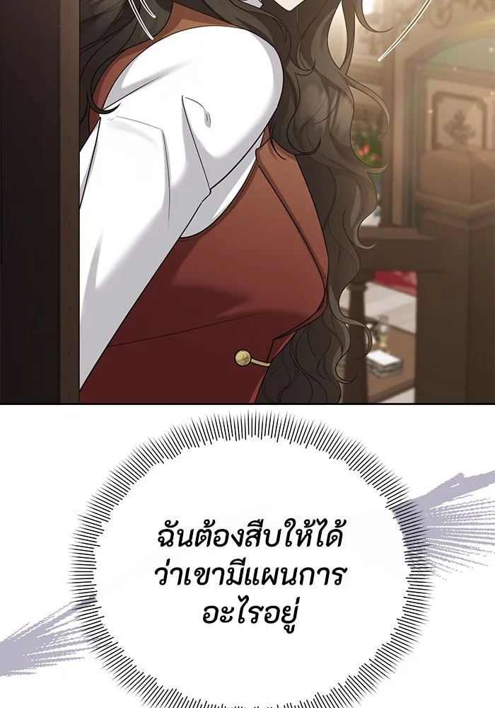 อยู่ดี ๆ ก็มีนางเอกนิยายเป็นเพื่อนบ้าน ตอนที่ 17 รูปที่ 20