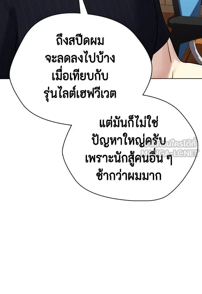 หมาหัวเน่า ตอนที่ 137 รูปที่ 170