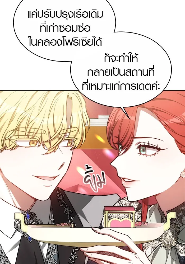 เหตุผลที่ฉันนอกใจ ตอนที่ 12 รูปที่ 35