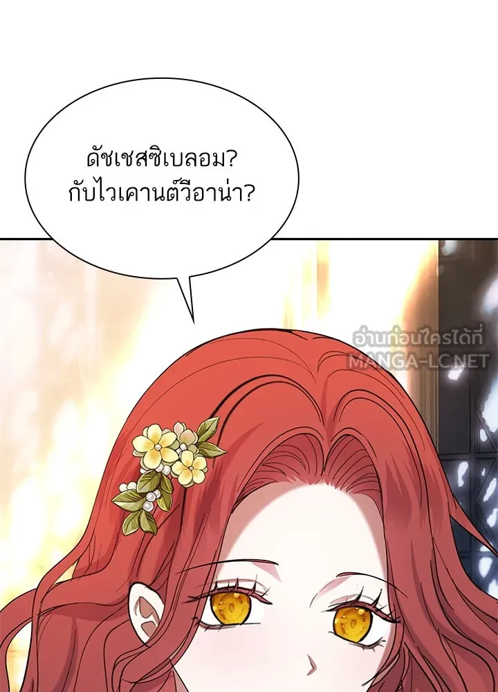 อดีตภรรยาของพระเอกหนุ่มจอมคลั่งรัก ตอนที่ 51 รูปที่ 87