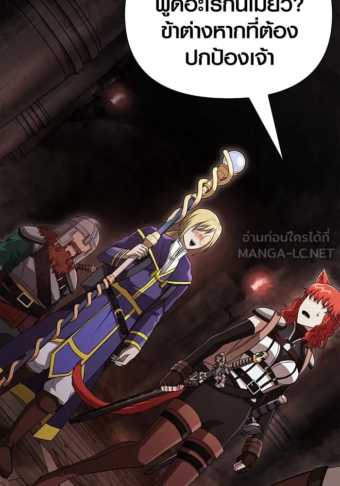 เอาชีวิตรอดในเกมฉบับคนเถื่อน ตอนที่ 89 ต่างคนต่างบันได รูปที่ 168