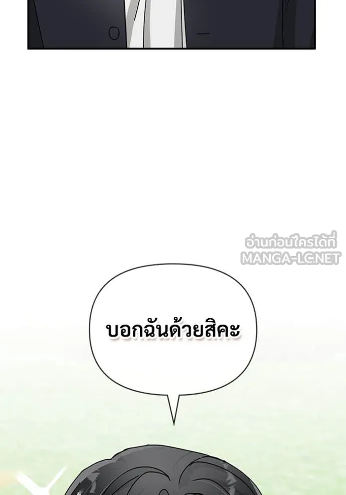 ฉันเนี่ยนะ ตอนที่ 13 รูปที่ 86
