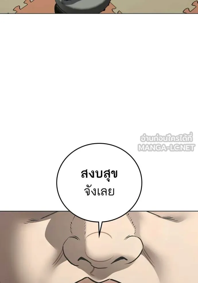 reality ตอนที่ 184 รูปที่ 76