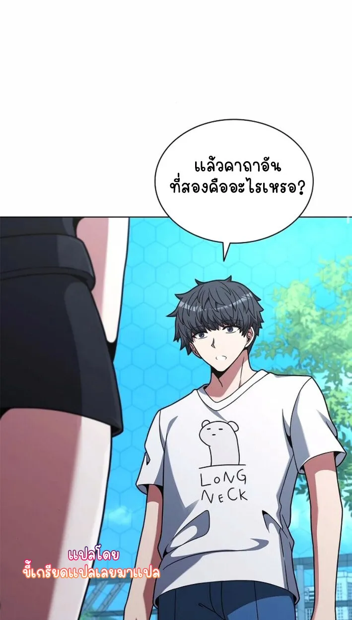 Part-Time Grim Reaper งานเสร_มของฉ_นค_อการเป_นม_จจ_ราช ตอนที่ ตอนที่ 17 รูปที่ 88