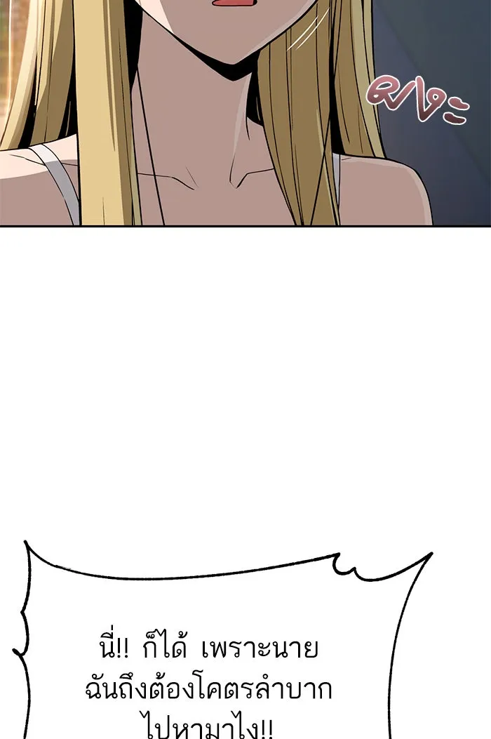โชคชะตานำพารัก ตอนที่ 87 ร้องไห้เหรอ รูปที่ 37