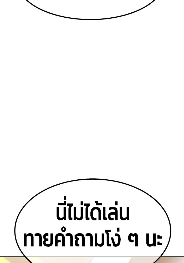 +99 ท่อนไม้พร้อมบวก ตอนที่ 84 บทส่งท้ายซีซัน 1 (2) รูปที่ 448