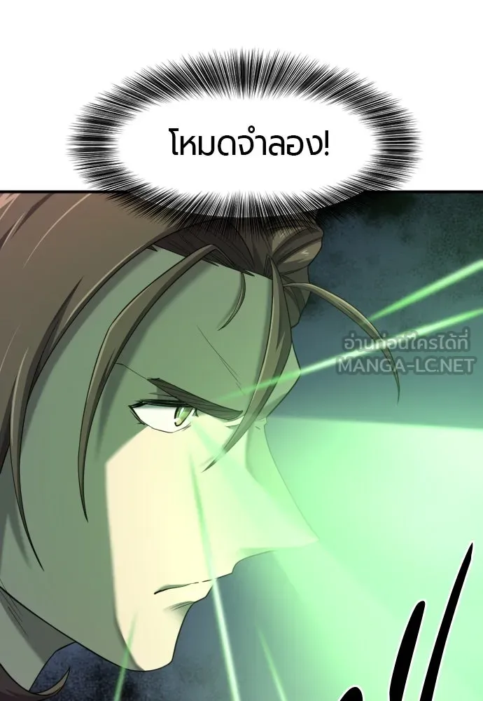 ยอดสถาปนิกผู้พิทักษ์อาณาจักร ตอนที่ 189 รูปที่ 6