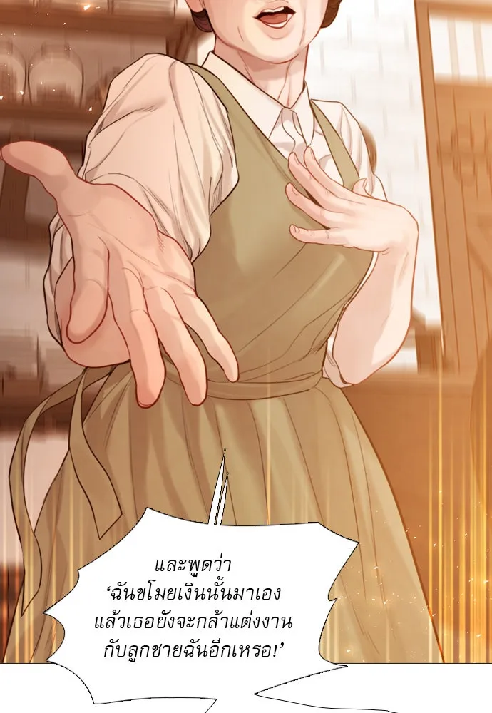 ถ้าไม่ร้อง ก็จงอ้อนวอนซะ ตอนที่ 54 รูปที่ 41