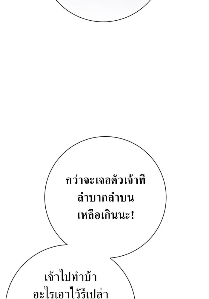ชิงชีวิตพลิกลิขิตชะตา ตอนที่ 157. จะอภิเษกสมรสกับหม่อมฉันหรือเ รูปที่ 110