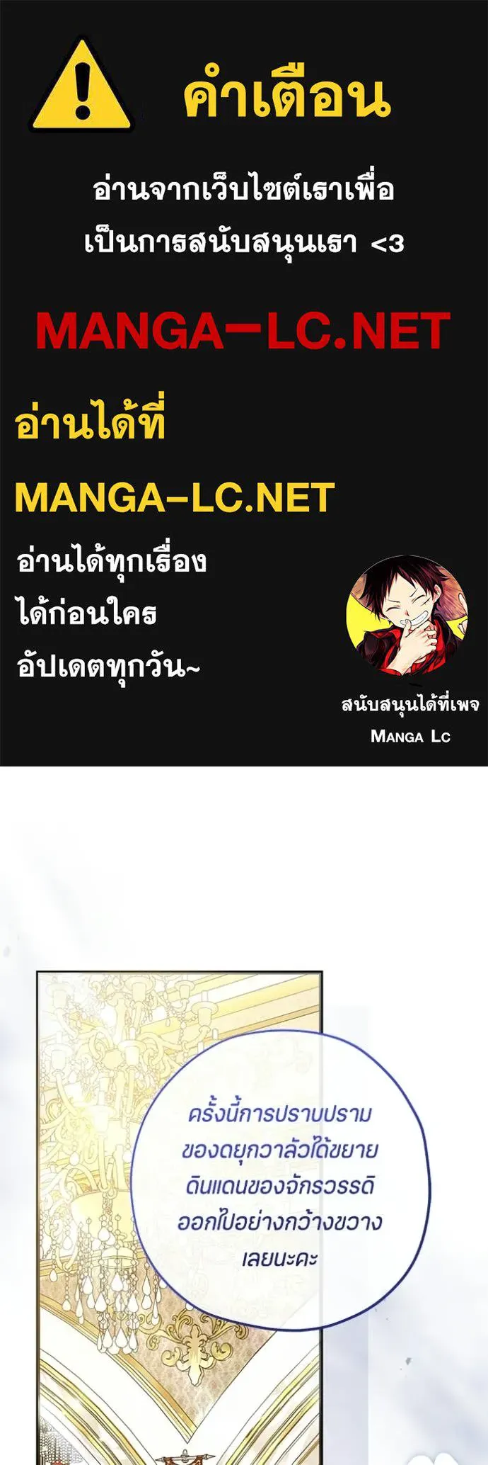 ป๊ะป๋าขา หนูลาแล้ว ตอนที่ 79 รูปที่ 1