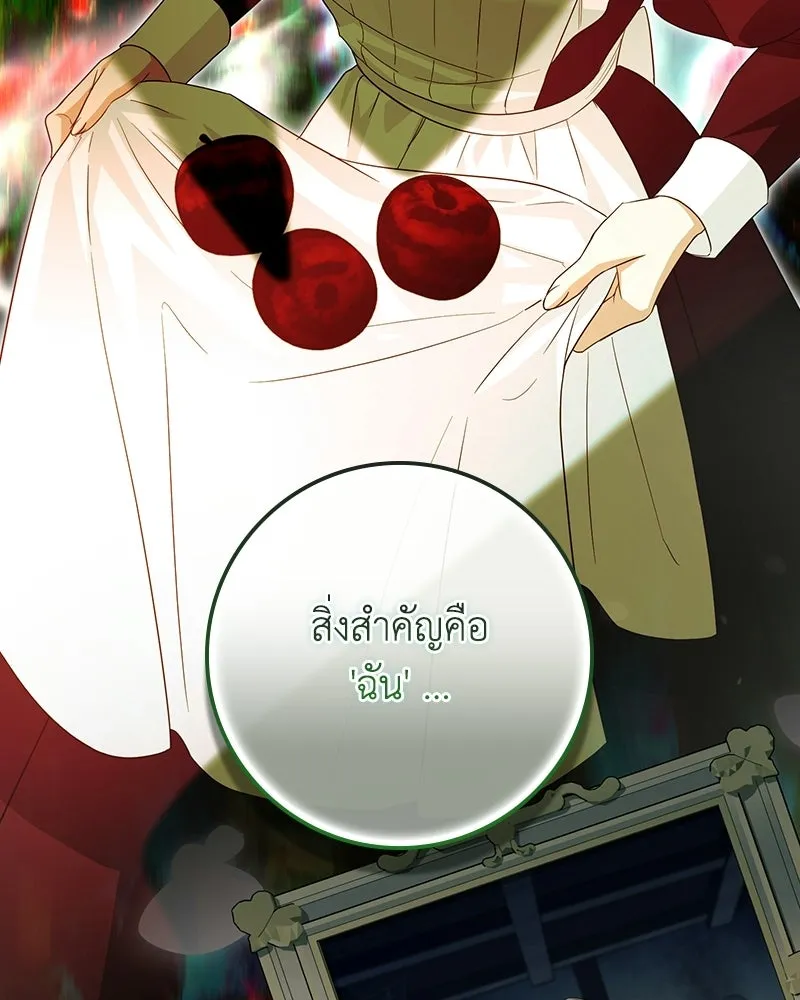 ดัชเชสเชลย ตอนที่ 64 รูปที่ 83