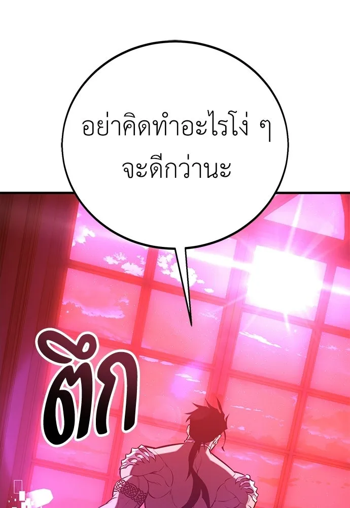 ไอ้เพลเยอร์นั่น ฉันฆ่ามันเอง ตอนที่ 114 รูปที่ 25