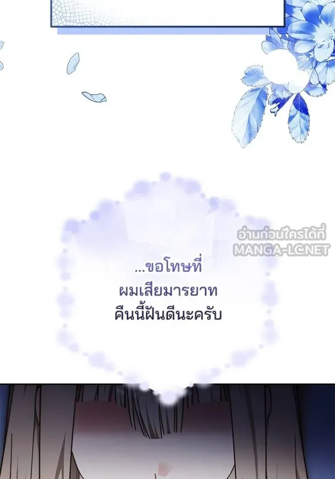 เจ้าสาวอัคนีดำ ตอนที่ 64 รูปที่ 108