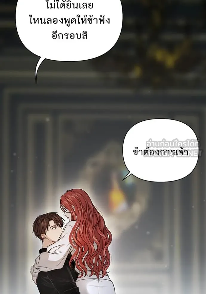 ห้องนอนลับ ตอนที่ 144 รูปที่ 51