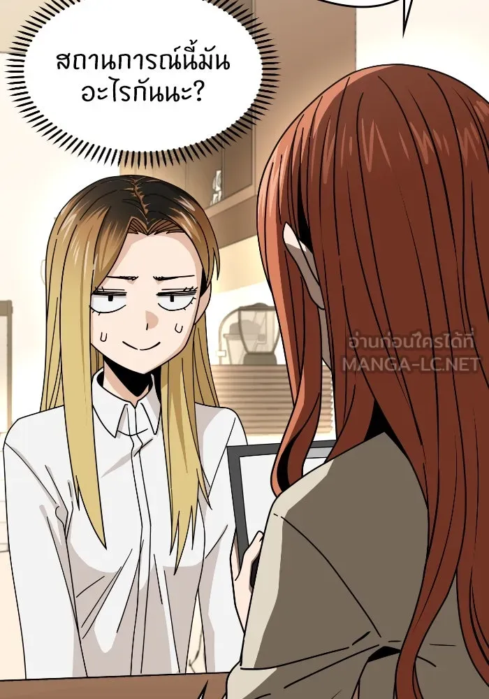 โชคชะตานำพารัก ตอนที่ 42 ฉันมากกว่าที่ต้องขอบใจ รูปที่ 12