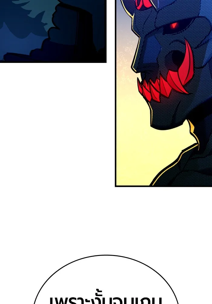 มือพิพากษา ตอนที่ 17 รูปที่ 118