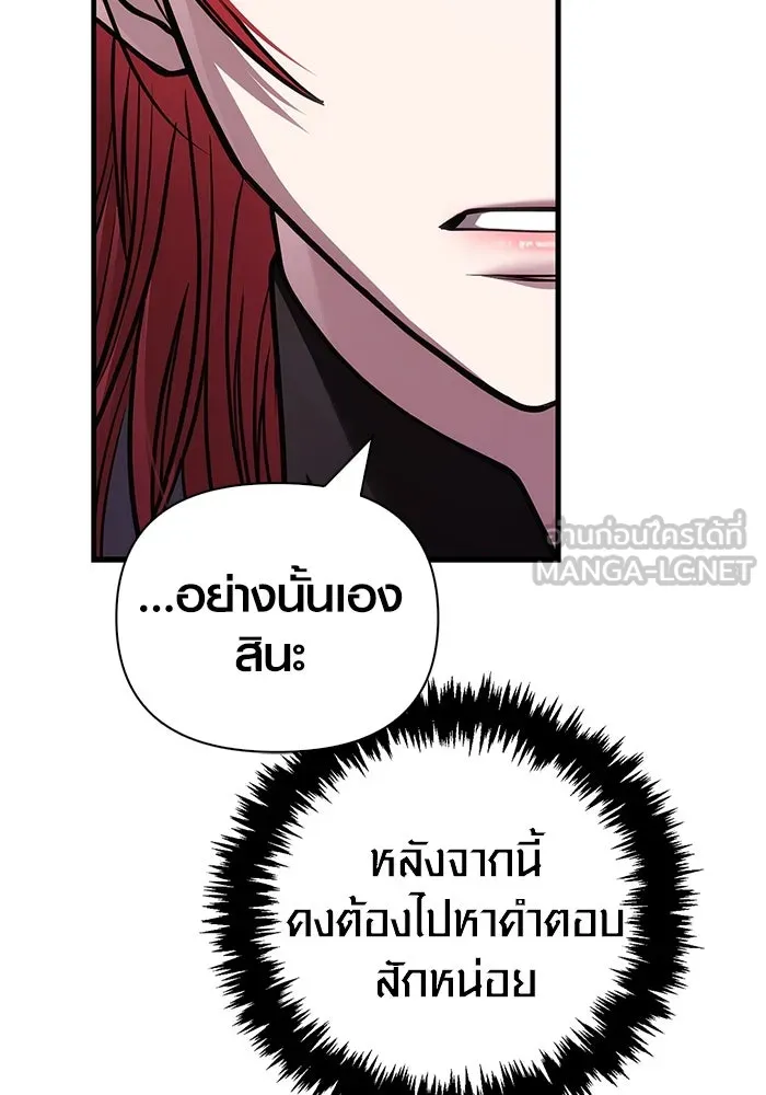 เอาชีวิตรอดในเกมฉบับคนเถื่อน ตอนที่ 117 ผู้หญิงคนนั้น รูปที่ 111