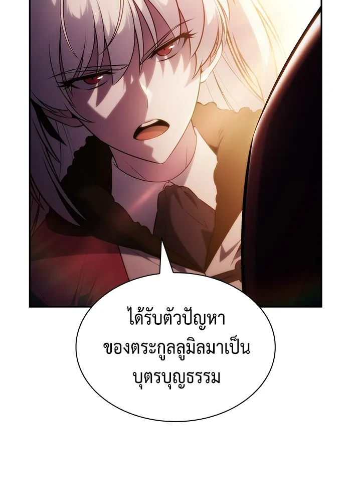 ลูกชายคนเล็กของดยุกคือมือสังหาร ตอนที่ 120 รูปที่ 98