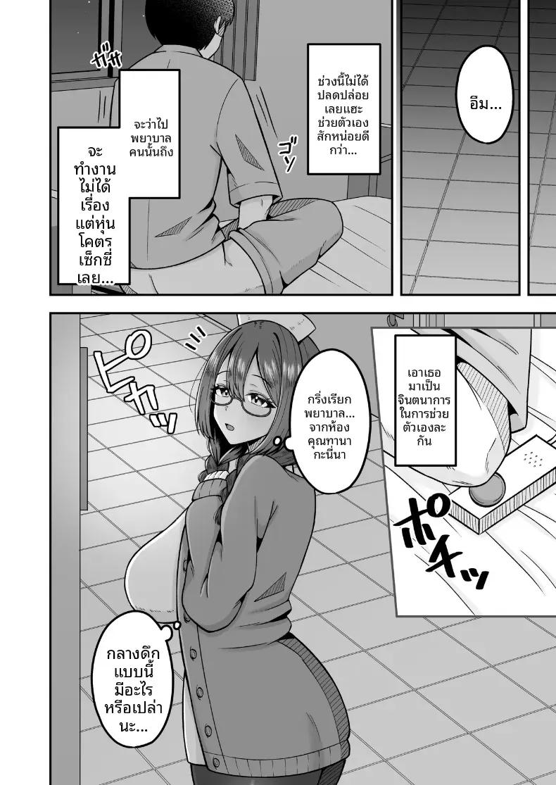 Doujin-Lc- อ่าน โดจิน มังฮวา เกาหลี ญี่ปุ่น จีน แปลไทย คุณพยาบาลเเค่เรียกก็พร้อมให้บริการ [Noginogi] ตอนที่ 1 2 3 4 5 6 7 8 9 10 11 12 13 14 ฟรี ไม่มีโฆษณา อ่าน โดจิน Manhwa เกาหลี ญี่ปุ่น จีน เรามีครบ คัดมาให้เน้นๆ โดจิน 18+ รับประกันความฟินโดย  Doujin Lc
