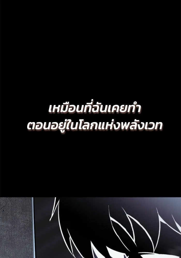 ชีวิตพลิกผันของลอร์ดผู้เกียจคร้าน ตอนที่ 49 ความรู้สึกที่ควบคุมตัวเอง รูปที่ 73