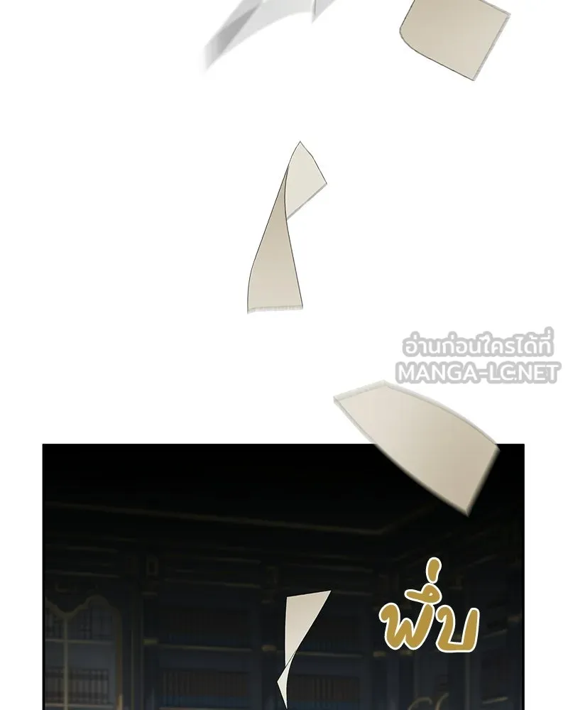 ดัชเชสเชลย ตอนที่ 47 รูปที่ 120