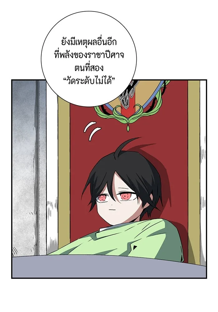 หนึ่งก้าวสู่เจ้ามาร ตอนที่ 70 เป้าหมาย (7) รูปที่ 38