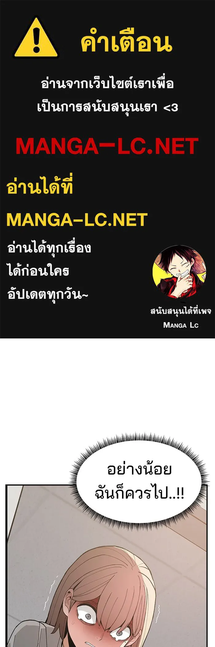 ห้องเรียนสาวแสบ ตอนที่ 90 รูปที่ 1