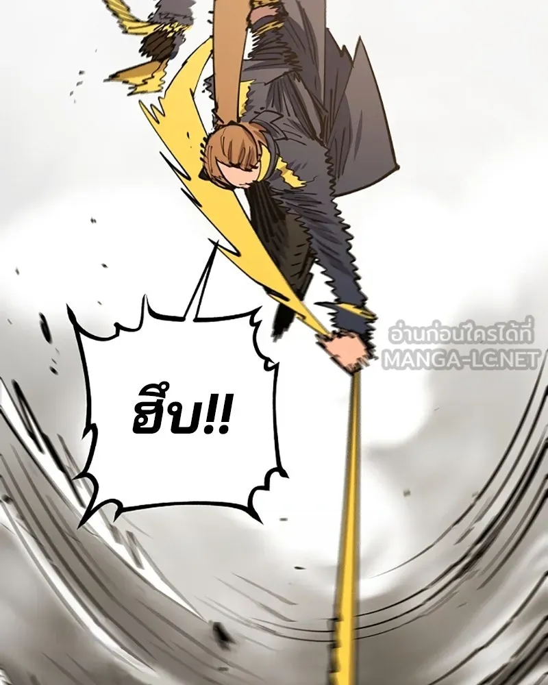 Player ตอนที่ 133 รูปที่ 75
