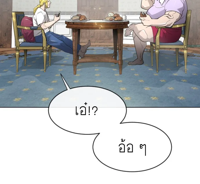 ยุคแห่งยอดมนุษย์ ตอนที่ 5 รูปที่ 73