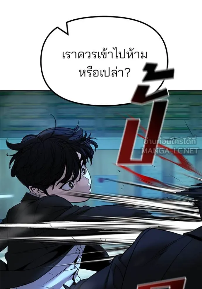 เลวฟาดเลว ตอนที่ 174 รูปที่ 120