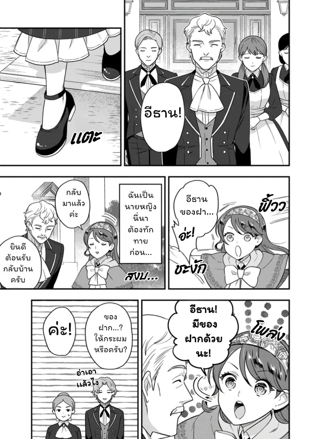 Manga-lc-com อ่านมังงะ อ่านการ์ตูน ออนไลน์ ฟรี Aisanai to Iwaremashite mo Moto Maou no Hakushaku Reijou wa  ตอนที่ 1 2 3 4 5 6 7 8 9 10 11 12 13 14 ฟรี ไม่มีโฆษณา Manga-lc - อ่าน มังงะ อ่าน การ์ตูน ออนไลน์ อ่านมังงะ ฟรี