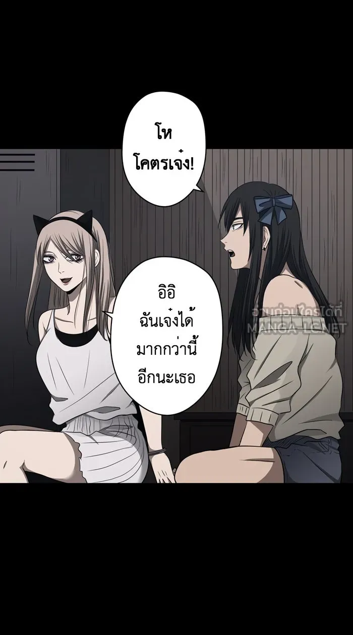 Hunter Game ตอนที่ 44  เกมที่4 - สาวประเภทสอง(3) รูปที่ 3