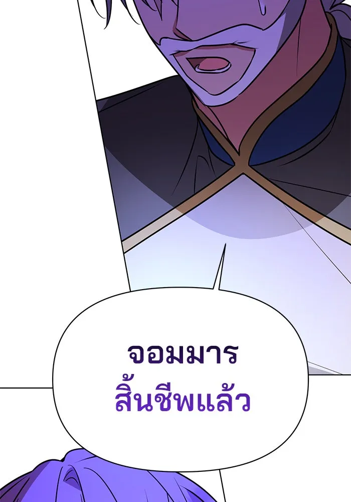 อะคาเดมีนี้เห็นทีจะเจ๊ง ตอนที่ 103 รูปที่ 82