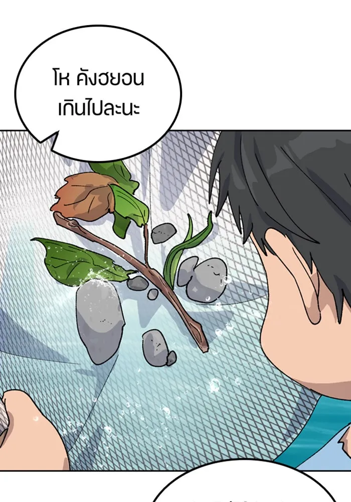 ตั้งแคมป์ฮีลใจในต่างโลก ตอนที่ 43 รูปที่ 59