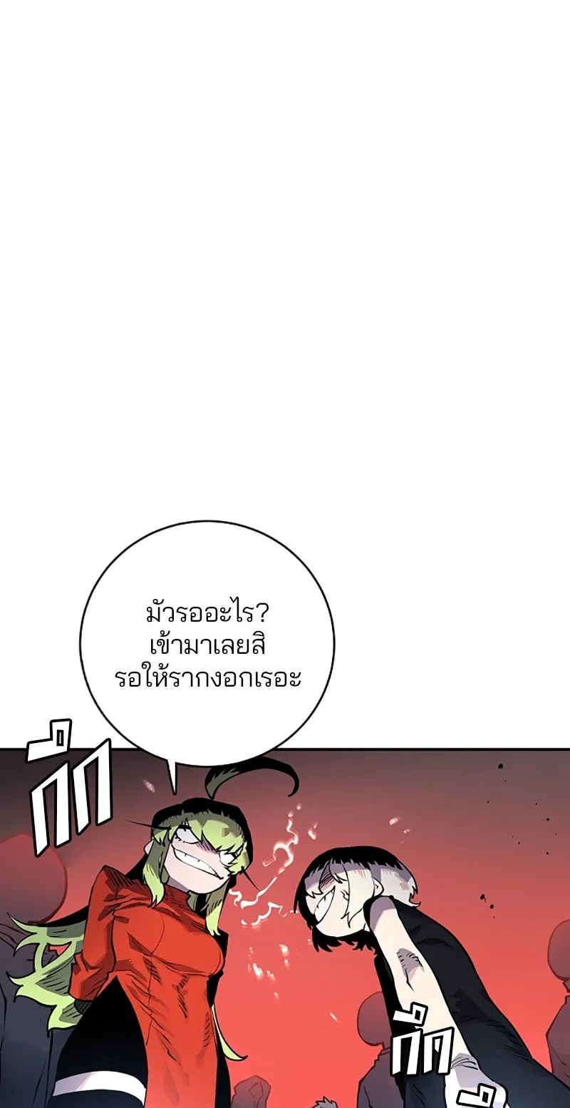 Player ตอนที่ 12 รูปที่ 11