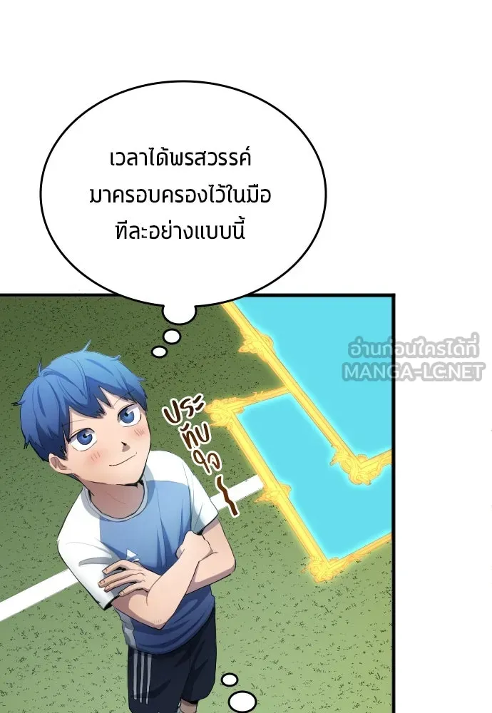 นักเตะแข้งสวรรค์ ตอนที่ 31 รูปที่ 57