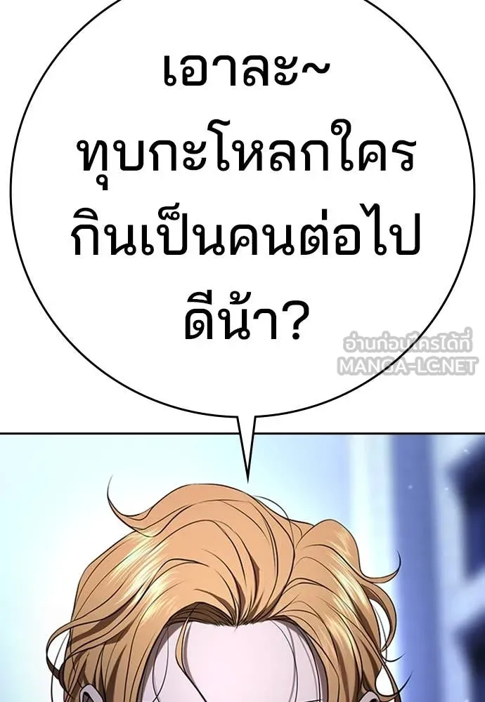 ทางหลุดพ้นของ ตอนที่ 35 รูปที่ 65