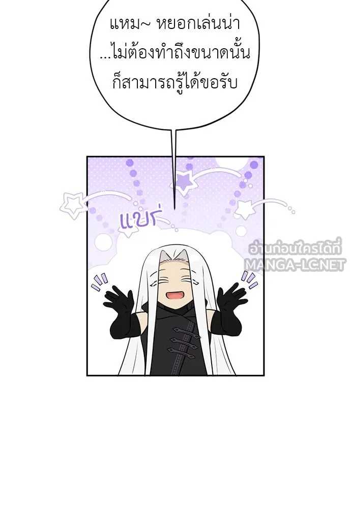 อัศวินเดลิเวอรี ตอนที่ 34 ไม่เป็นไรใช่ไหม! รูปที่ 3
