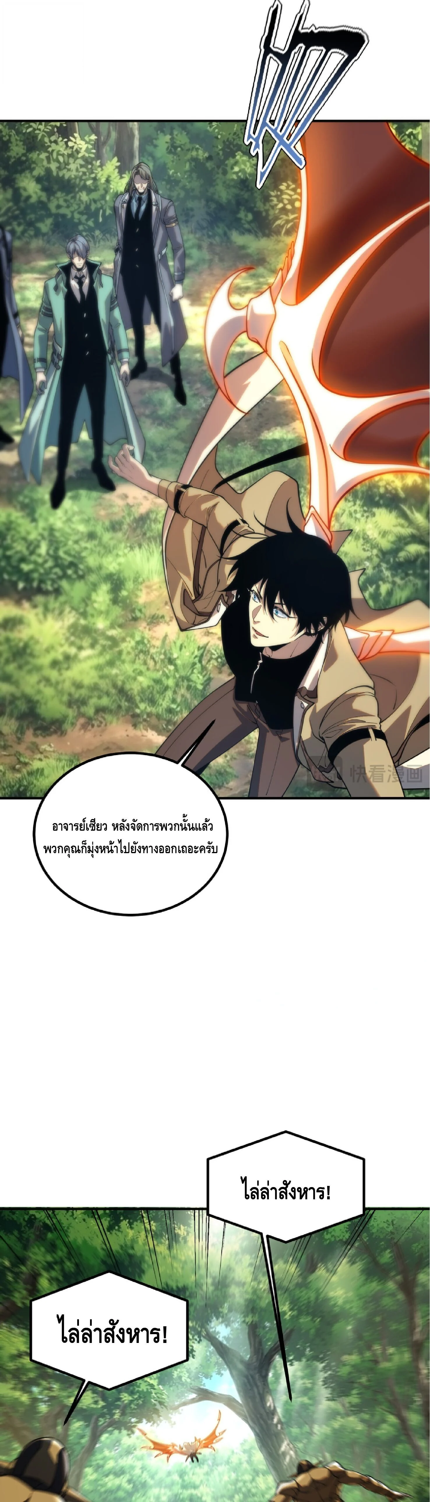 Manga-lc-com อ่านมังงะ อ่านการ์ตูน ออนไลน์ ฟรี Awakening the Purple Thunder at the Beginning ปลุกอาชีพระดับ ตอนที่ 1 2 3 4 5 6 7 8 9 10 11 12 13 14 ฟรี ไม่มีโฆษณา Manga-lc - อ่าน มังงะ อ่าน การ์ตูน ออนไลน์ อ่านมังงะ ฟรี
