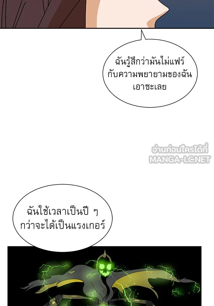 Double Click ตอนที่ 7 รูปที่ 96