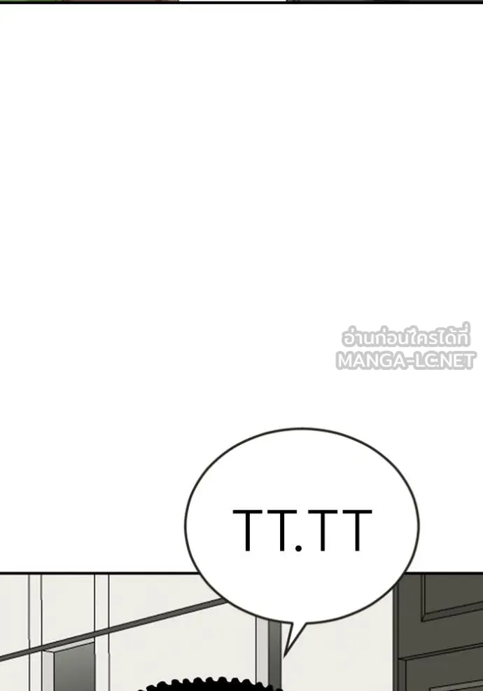 BAD GUY ตอนที่ 260 รูปที่ 92