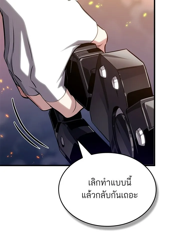 หลังวันสิ้นโลก ตอนที่ 210 รูปที่ 4