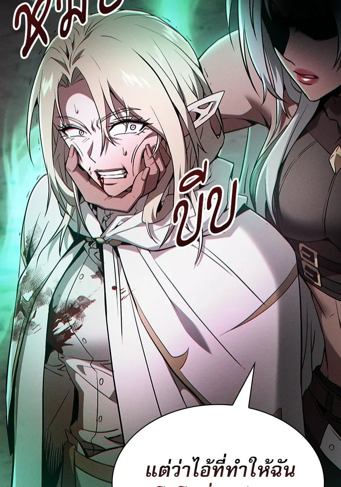 นักดาบอัจฉริยะจากอะคาเดมี ตอนที่ 28 รูปที่ 20