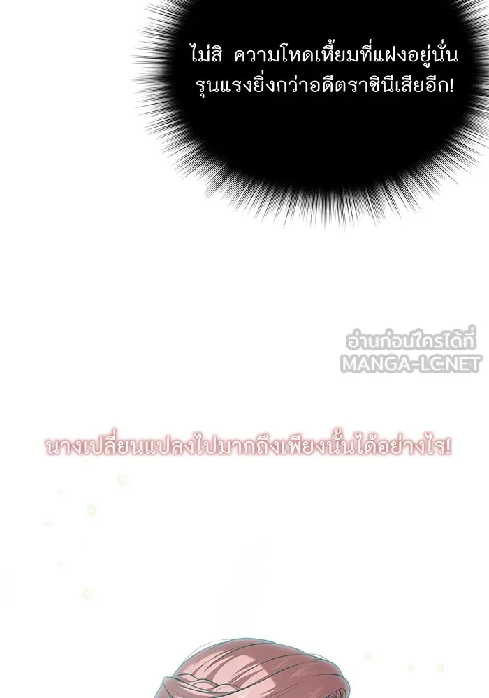 ห้องนอนลับของเจ้าหญิงต้องสาป ตอนที่ 138 เลดี้บรียง 2 รูปที่ 93