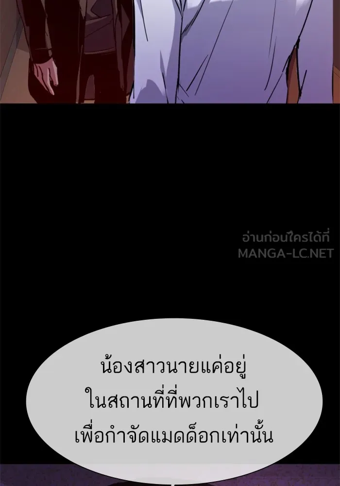 พี่ชายสายบอดี้การ์ด ตอนที่ 140 รูปที่ 114