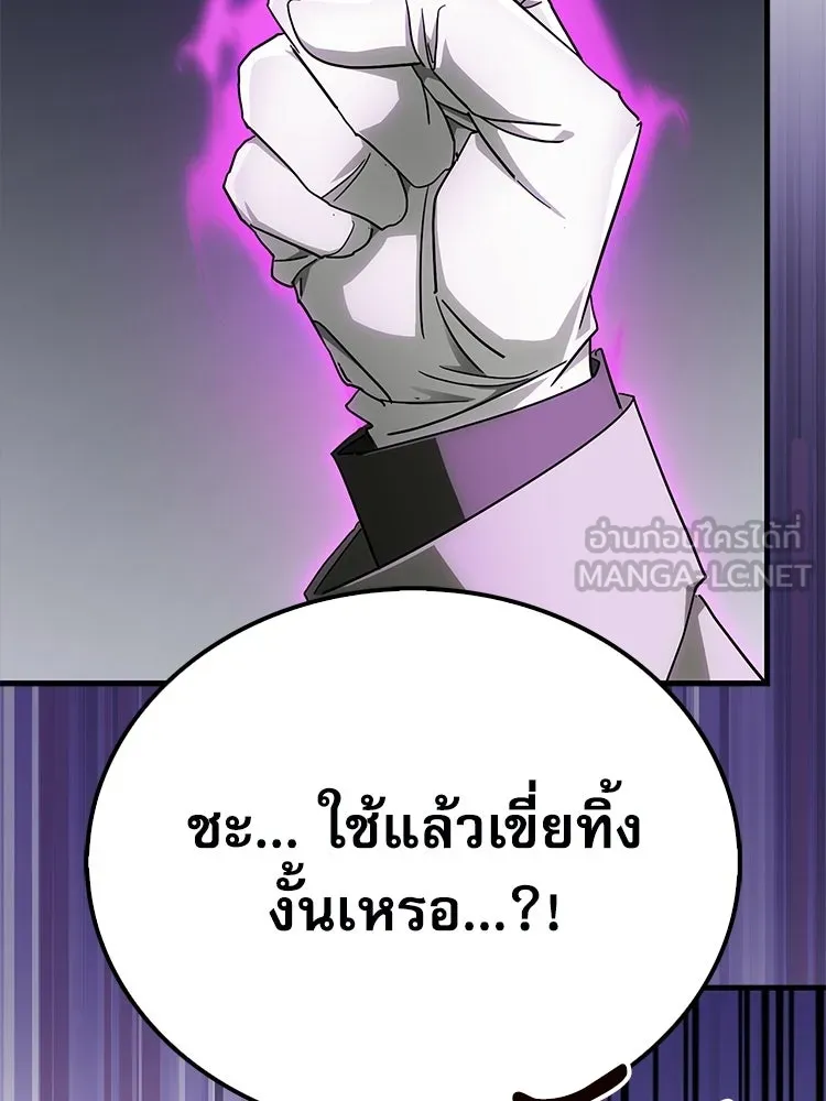 หยุดนะจอมมาร ฮีโร่ล้อมไว้หมดแล้ว ตอนที่ 28 ช่วยทำตามคำขอสักข้อนะคะ! รูปที่ 75