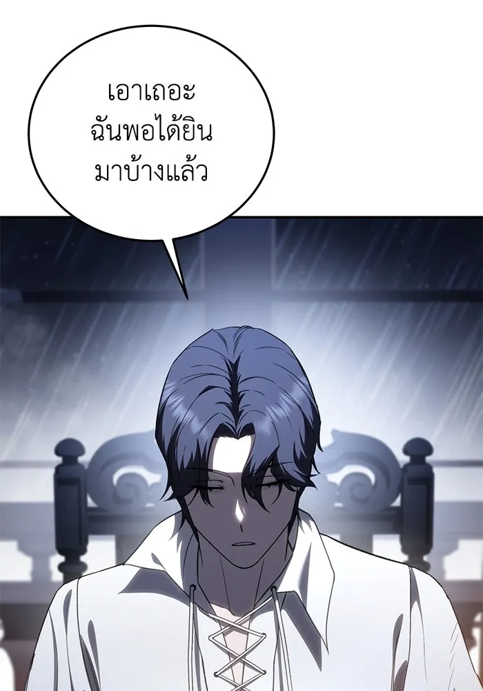 ยอดนักดาบผู้โอบอุ้มดารา ตอนที่ 34 รูปที่ 100